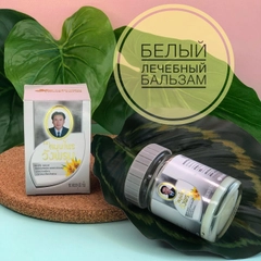 Тайский белый (согревающий) бальзам Wangprom, 50 гр