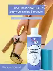 SKINTERRIA Средство для педикюра от мозолей и натоптышей Кератолитик c мочевиной 30% 250мл