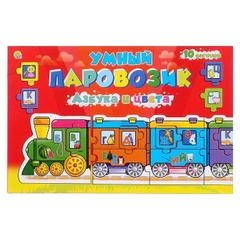 Игра-пазл Умный паровозик. Азбука и цвета