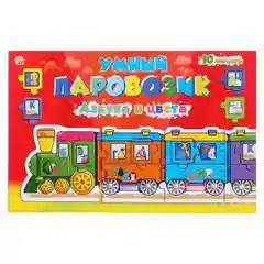 Игра-пазл Умный паровозик. Азбука и цвета