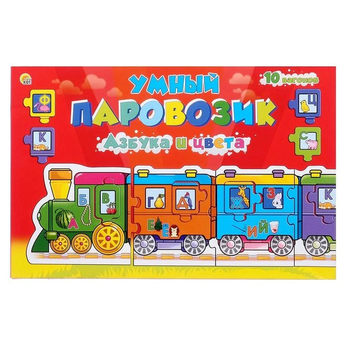 Игра-пазл Умный паровозик. Азбука и цвета