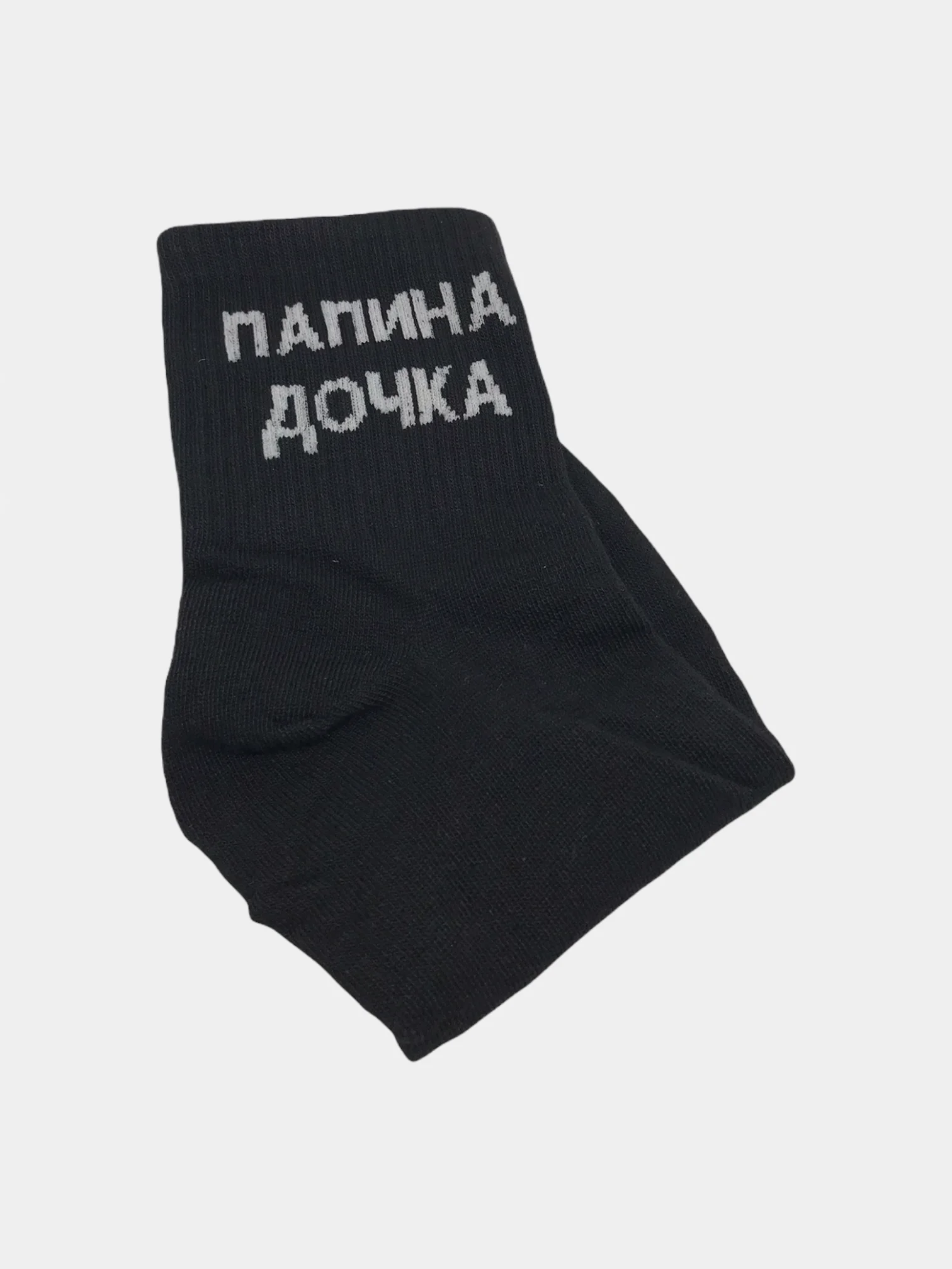 Угольный носки женские  с надписями