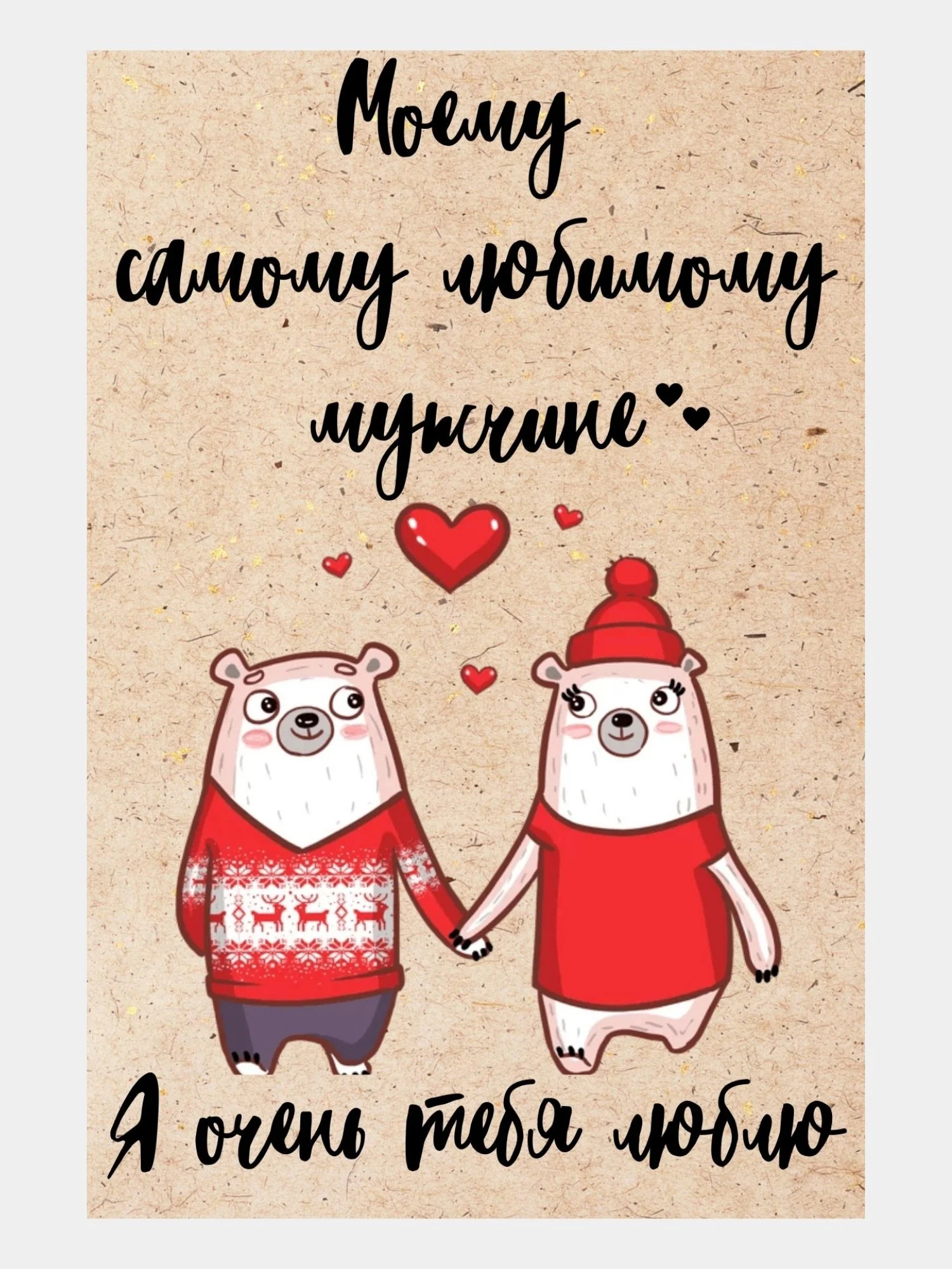 Открытки романтические, А6