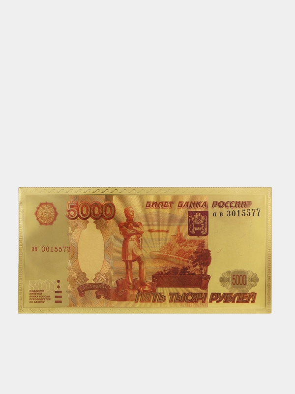 Конверт для денег 9x18см, золотой, пластик, 3 дизайна