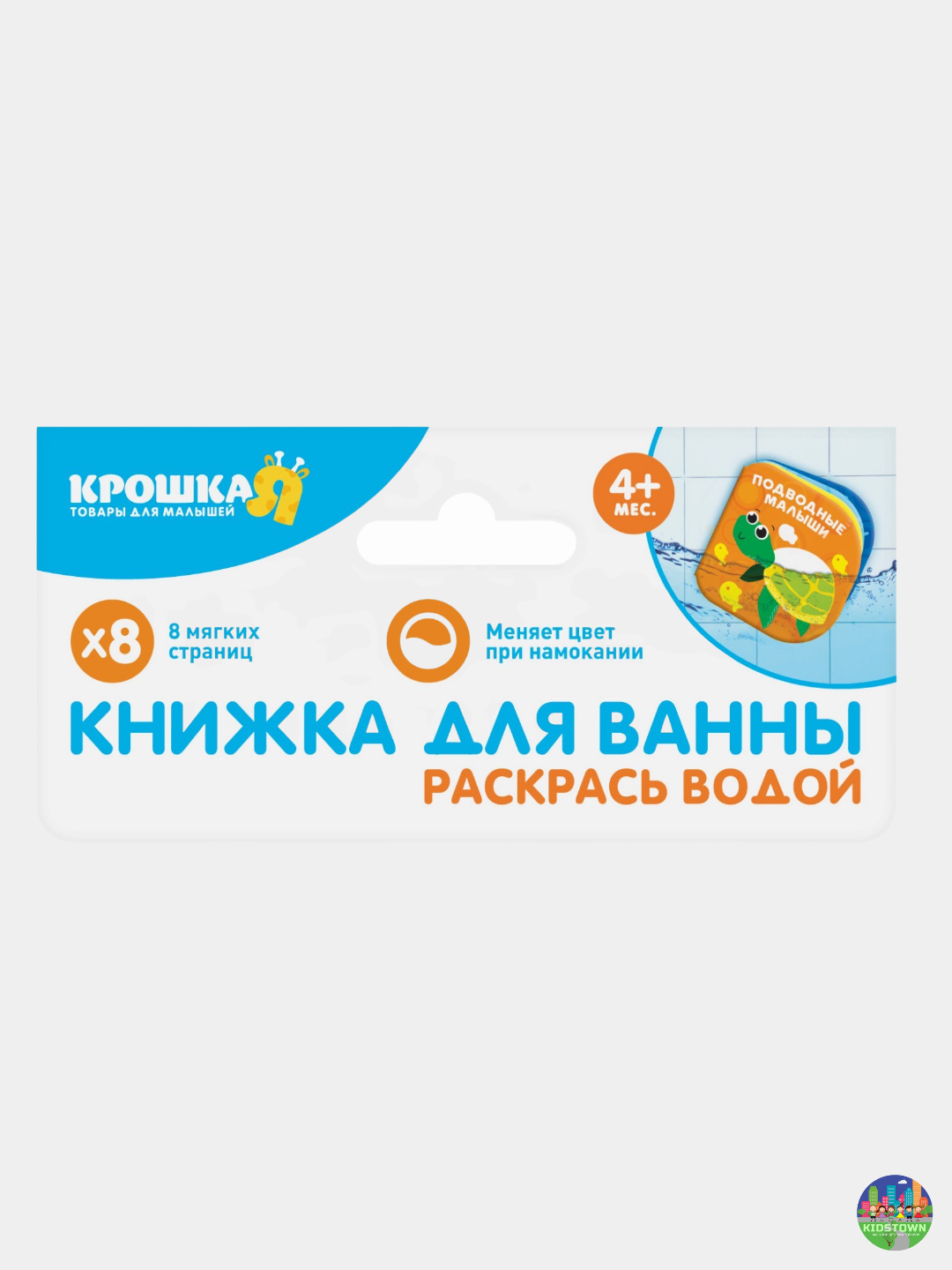 Книжка для игры в ванной 