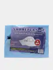 Мешок для пылесоса многоразовый универсальный (для сбора пыли)