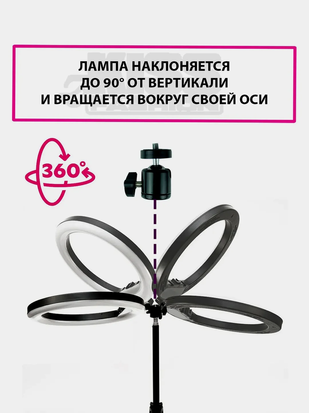 Светодиодная кольцевая лампа / цветная RGB селфи 26см/33см/36см/46см/56см, штатив 210 см