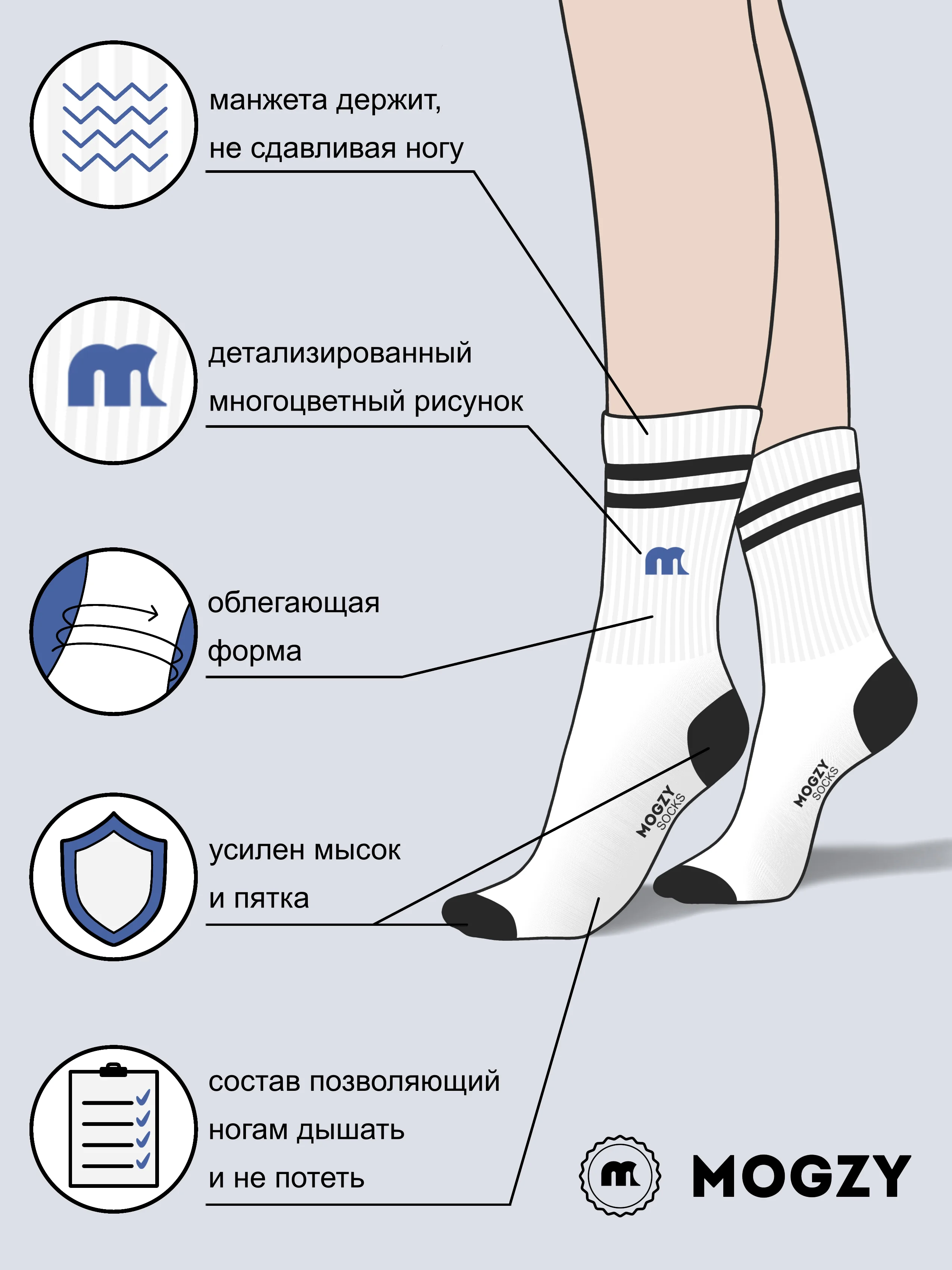 Носки "Античность", высокие, 1 пара