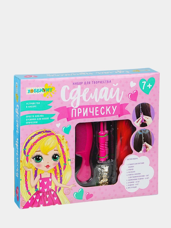 Набор для творчества "Сделай прическу", пластик, металл, резина, 29 х 25,5 х 5см