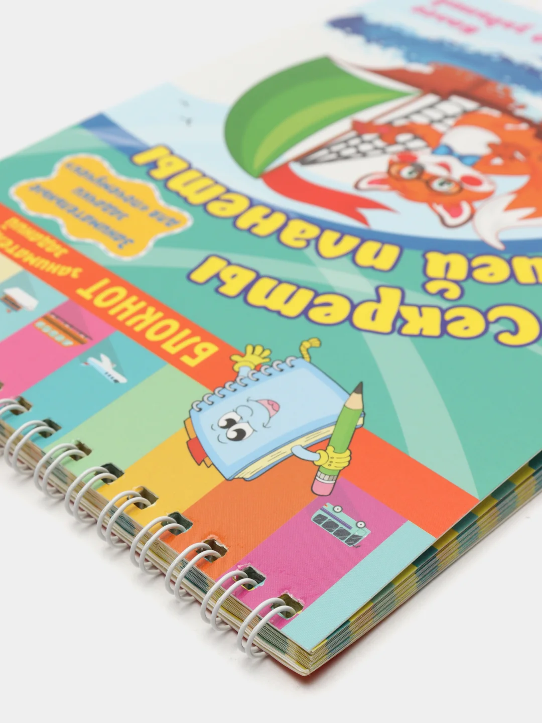Блокнот занимательных заданий с наклейками. 5-7 лет. Секреты нашей планеты: 24 наклейки