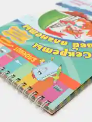 Блокнот занимательных заданий с наклейками. 5-7 лет. Секреты нашей планеты: 24 наклейки