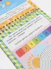 Блокнот занимательных заданий с наклейками. 5-7 лет. Секреты нашей планеты: 24 наклейки