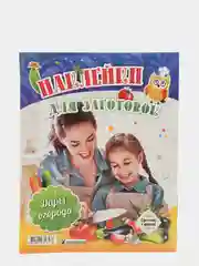 Наклейки для заготовок "Дары огорода"
