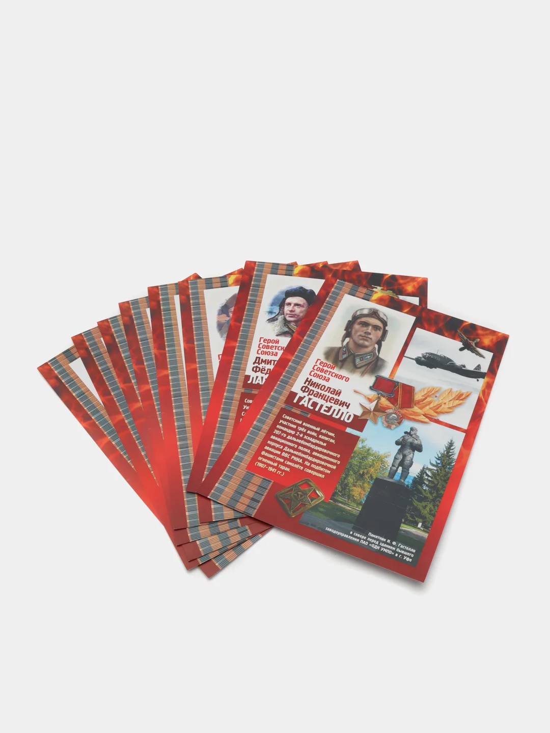 Плакаты "Герои ВОв 1941-1945 гг.": первый период войны (22.06.1941-18.11.1942 гг.)