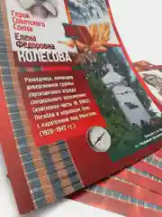 Плакаты "Герои ВОв 1941-1945 гг.": первый период войны (22.06.1941-18.11.1942 гг.)