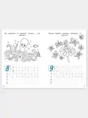 Прописи каллиграфические для мальчиков 4 штуки в комплекте, А5/8 листов. Проф-Пресс