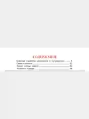 Книга для детей Сказки. Андерсен, сборник сказок