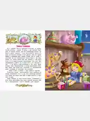 Книга для детей Сказки. Андерсен, сборник сказок