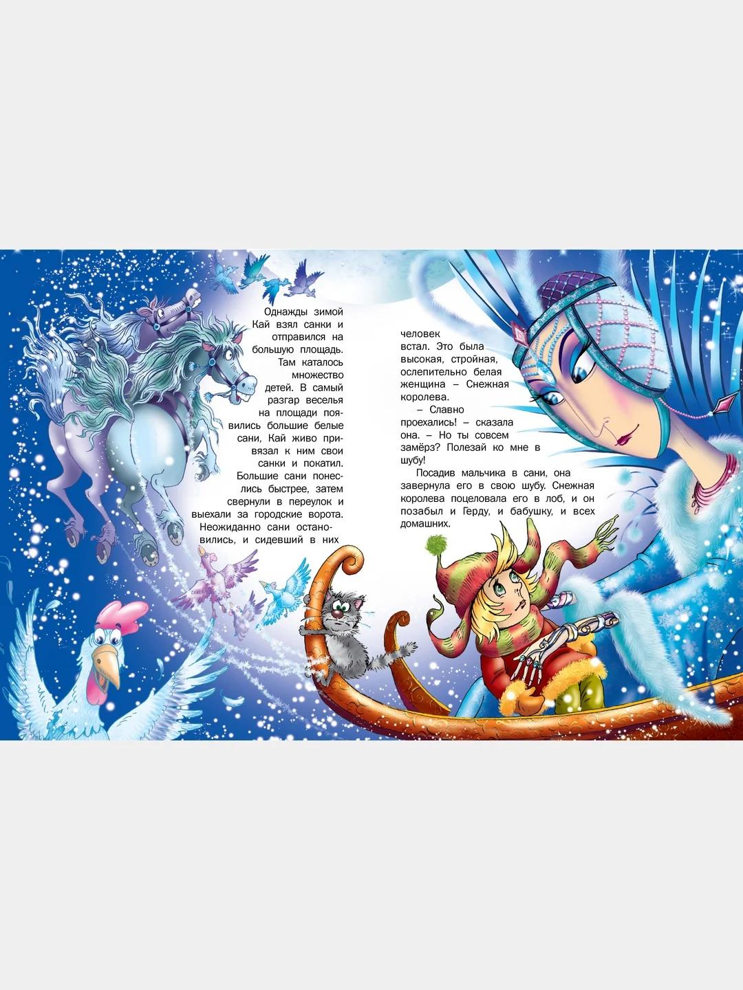 Книга для детей Сказки. Андерсен, сборник сказок