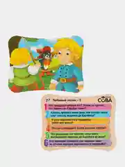 Зеленый игра-викторина "Любимые сказки" серия Умная Сова от Bondibon