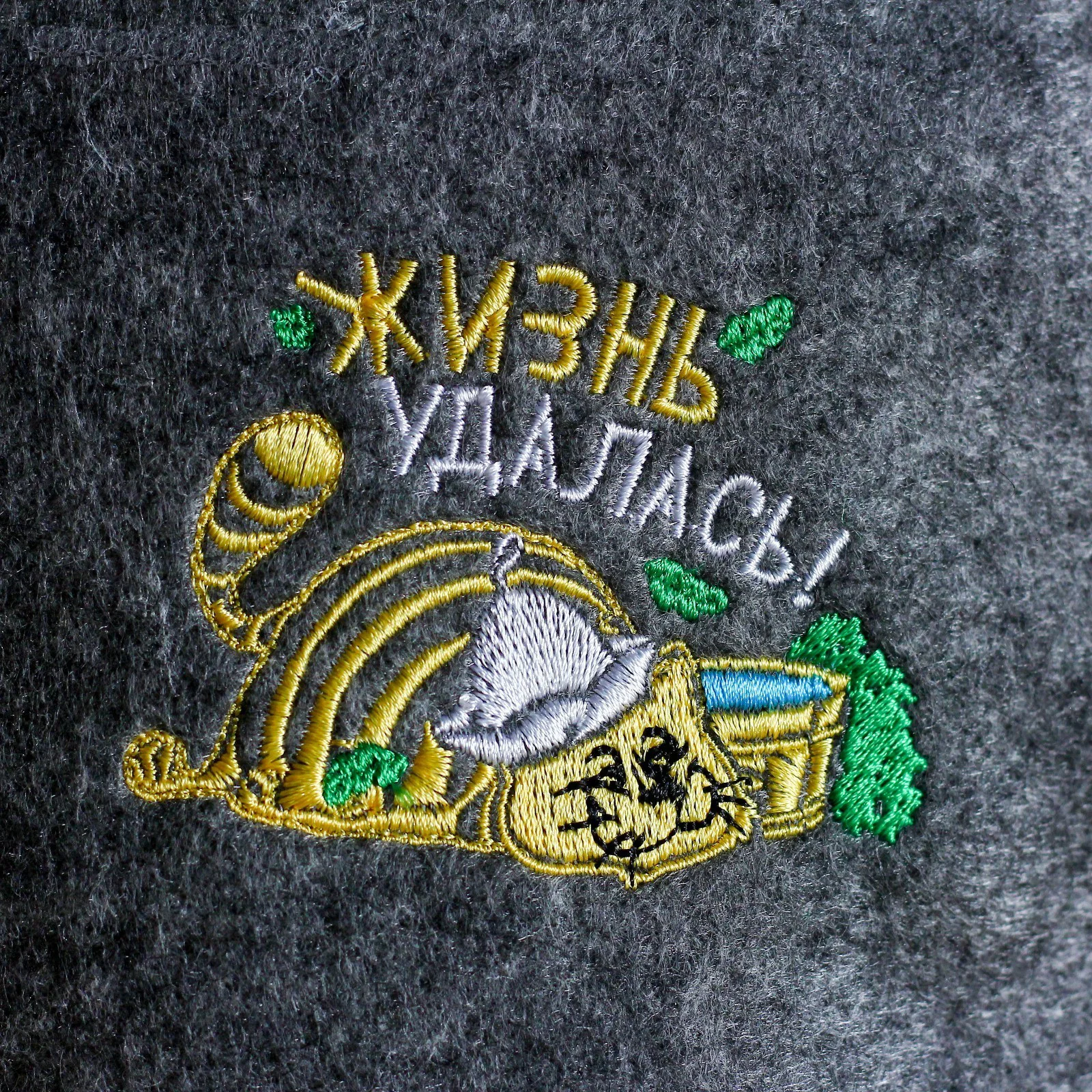 Шапка для бани с вышивкой / Банная шапка " Жизнь удалась"