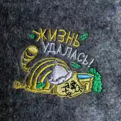Шапка для бани с вышивкой / Банная шапка " Жизнь удалась"