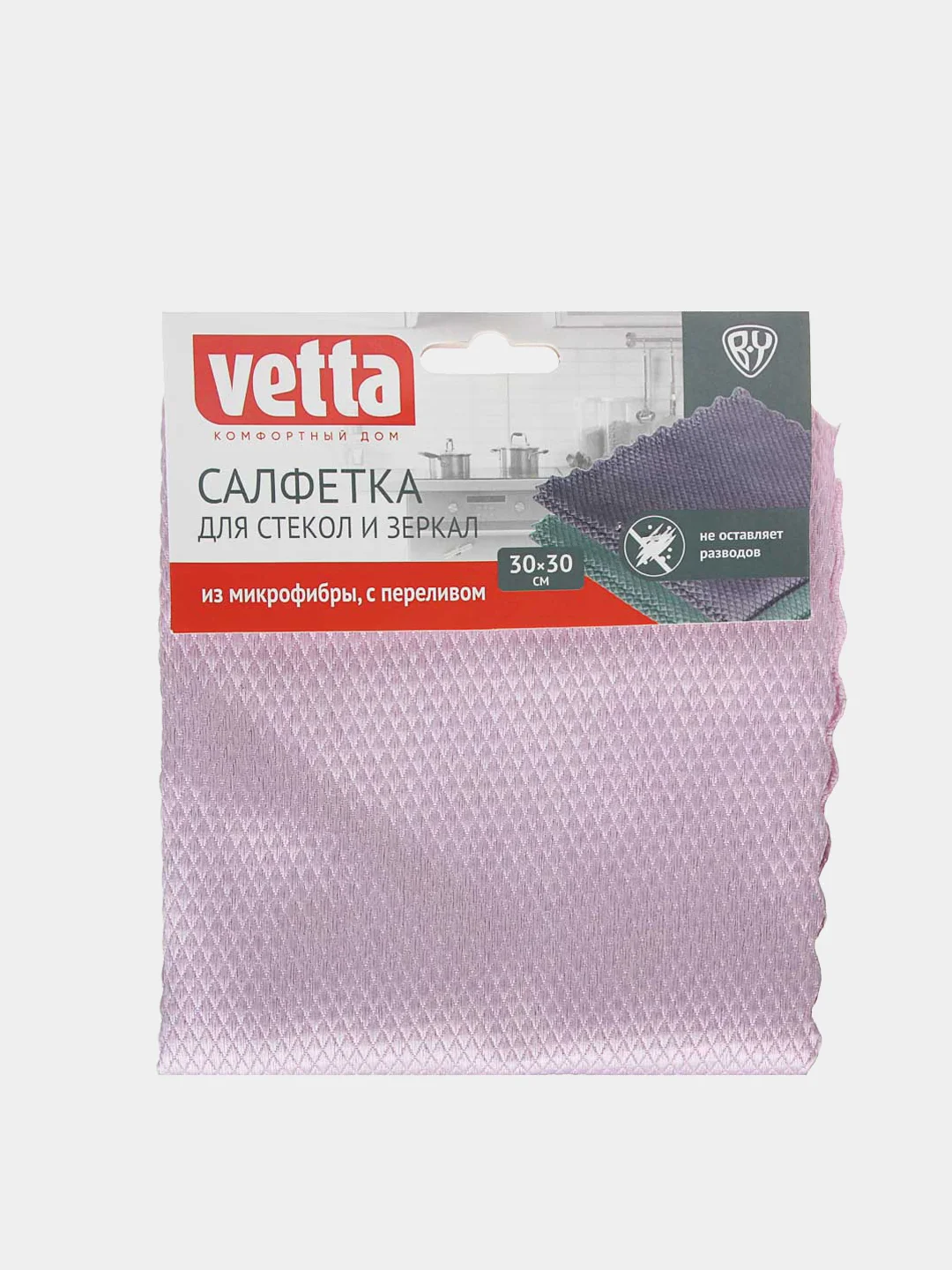 Салфетка для стекол и зеркал с переливом, из микрофибры, 30 х 30 см, 220 г/кв.м
