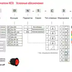Переключатель  красный с фиксацией
