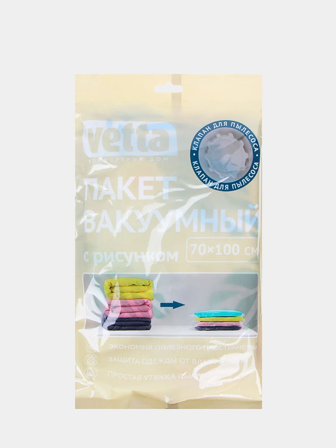 Вакуумный пакет с клапаном, работает от пылесоса, разные размеры