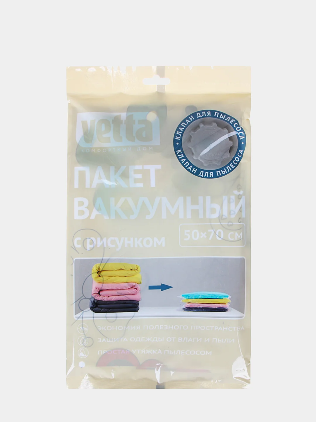 Вакуумный пакет с клапаном, работает от пылесоса, разные размеры