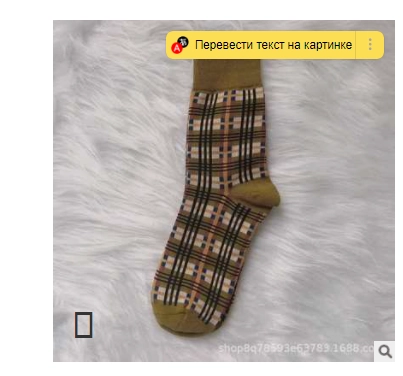 Носки в британском стиле