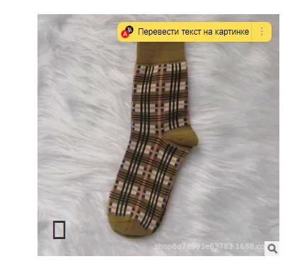 Черный носки в британском стиле