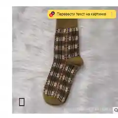 Черный носки в британском стиле