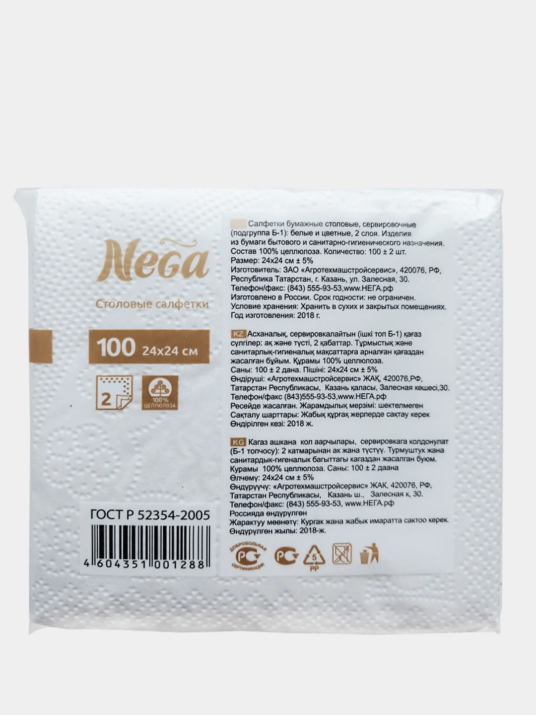Салфетки бумажные 2 слоя 100 л Nega белые 100% целлюлоза