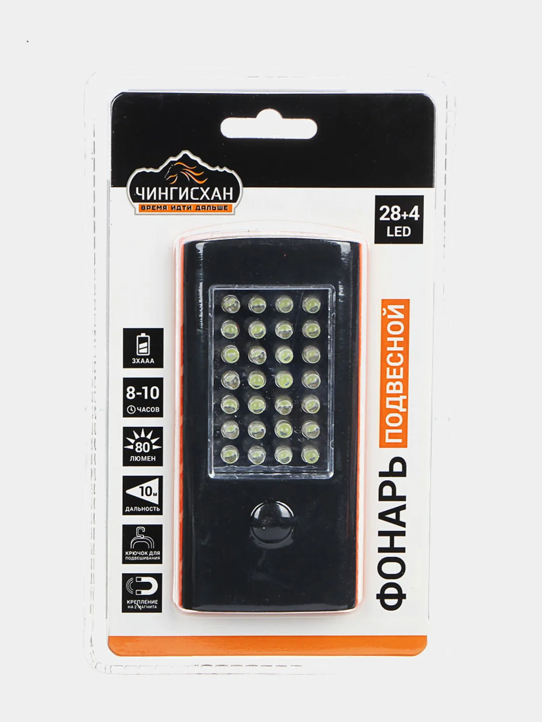 Оранжевый фонарь подвесной 28+4 LED, 12х6х2 см