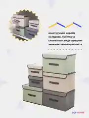 Коробка для хранения вещей и белья, ящик контейнер для стеллажа, органайзер