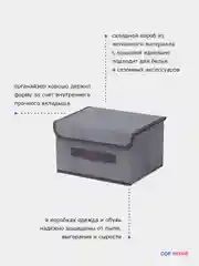 Коробка для хранения вещей и белья, ящик контейнер для стеллажа, органайзер