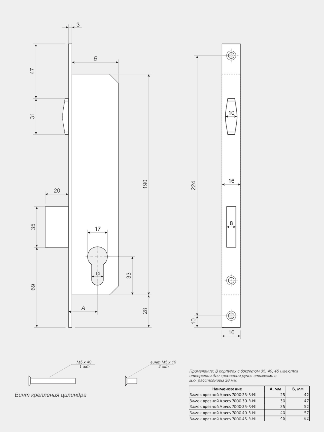 Врезной замок apecs 7000 25 r ni 16648