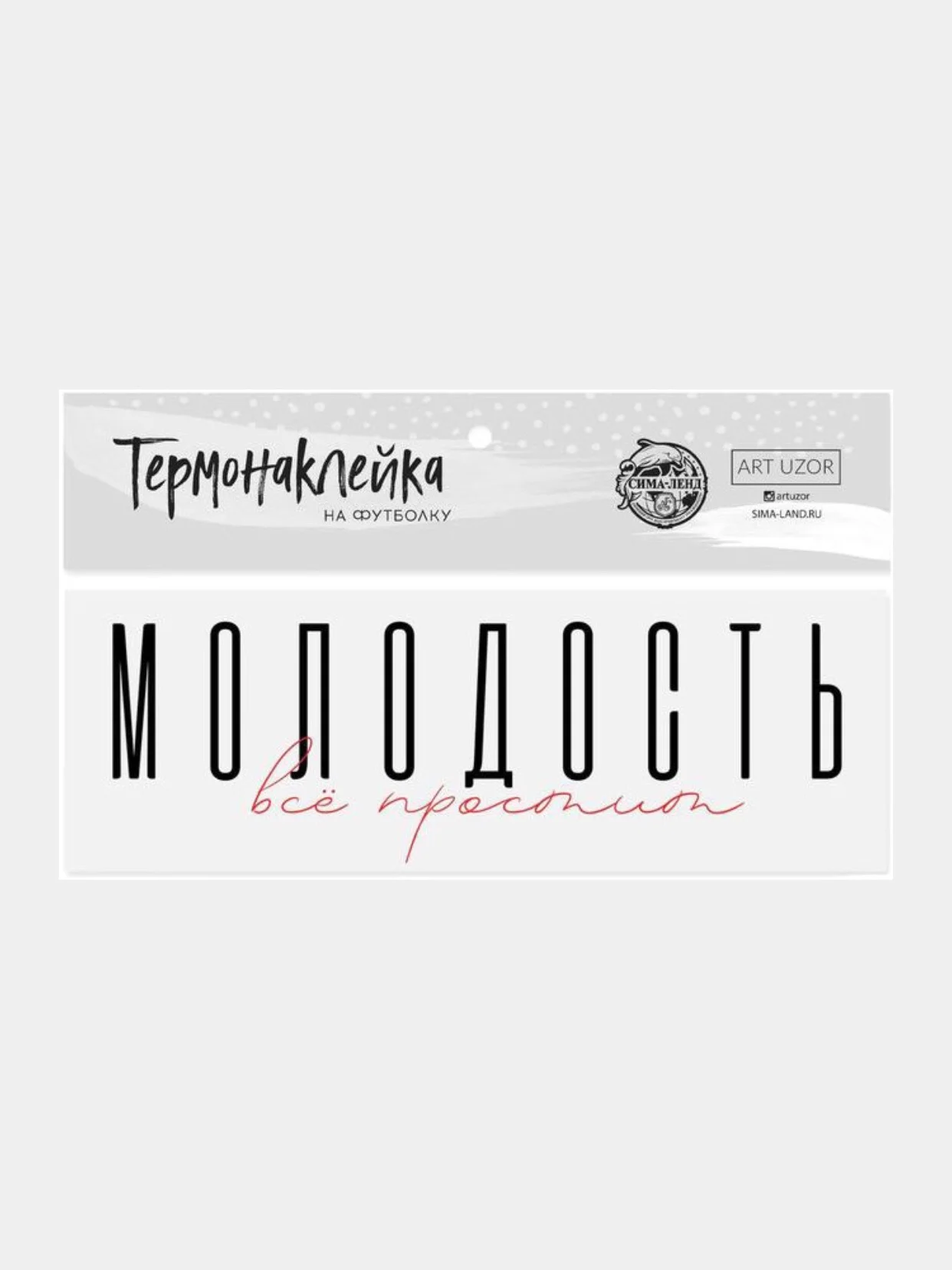 Белый термонаклейки на футболку, для одежды