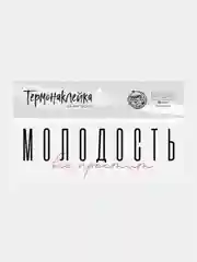 Белый термонаклейки на футболку, для одежды