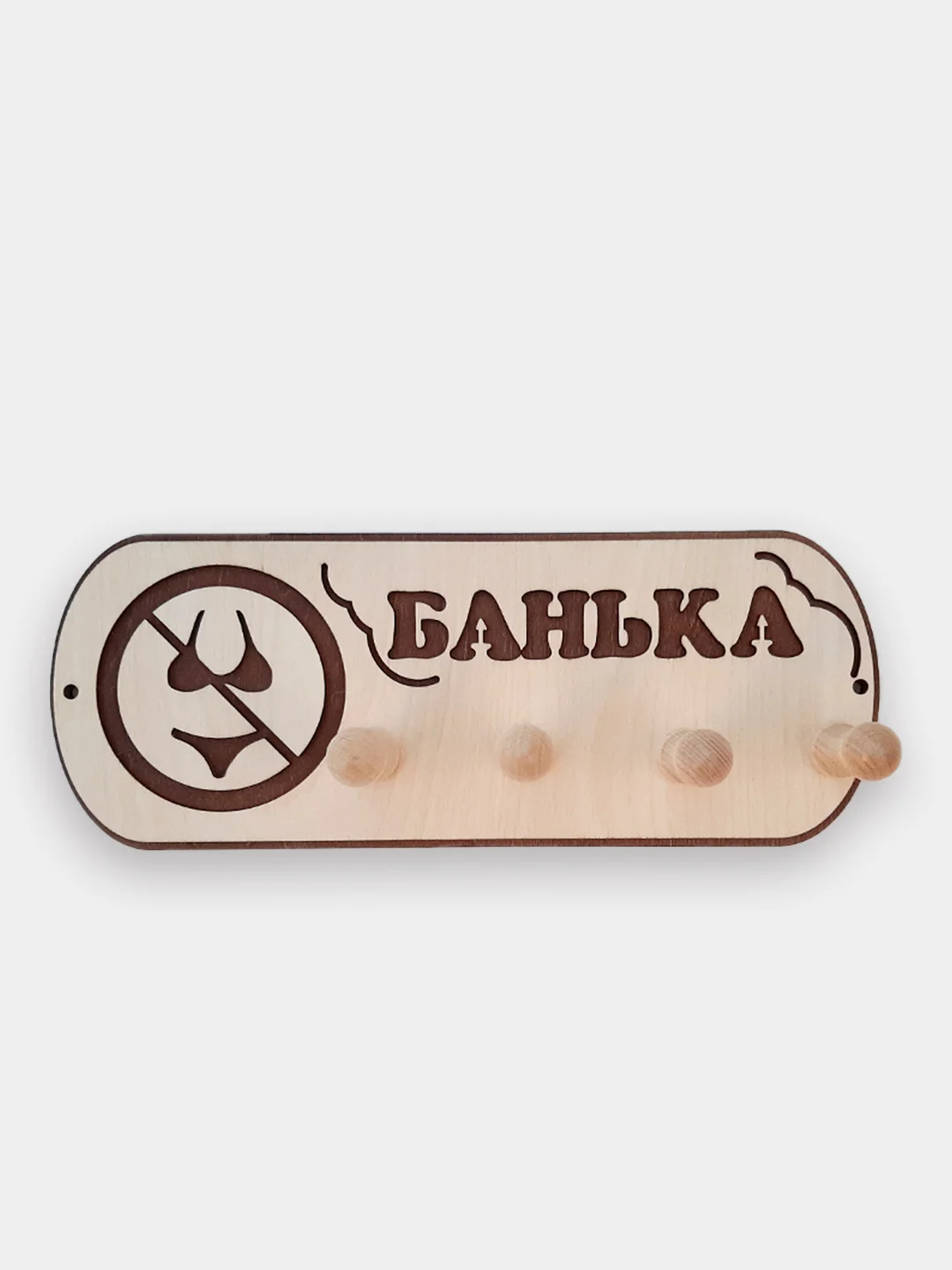 Вешалка настенная для бани и сауны