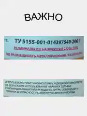 Чайник электрический мини "Малыш" 0,5 л с ложкой в комплекте