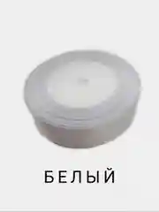 Белый репсовая лента,  25 мм, длина 3 м