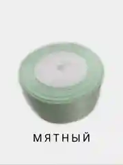 Мятный репсовая лента, 40 мм, отрез 3 м