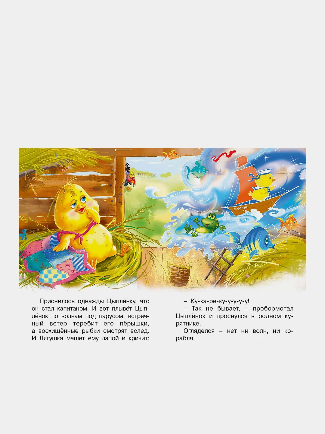 Сказки про животных (три истории)