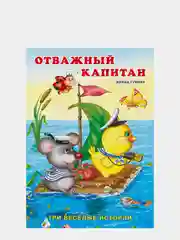 Сказки про животных (три истории)