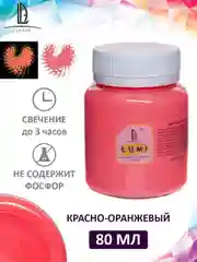 Акриловая светящаяся краска Luxart Lumi Красно-оранжевый люминесцентный 80 мл