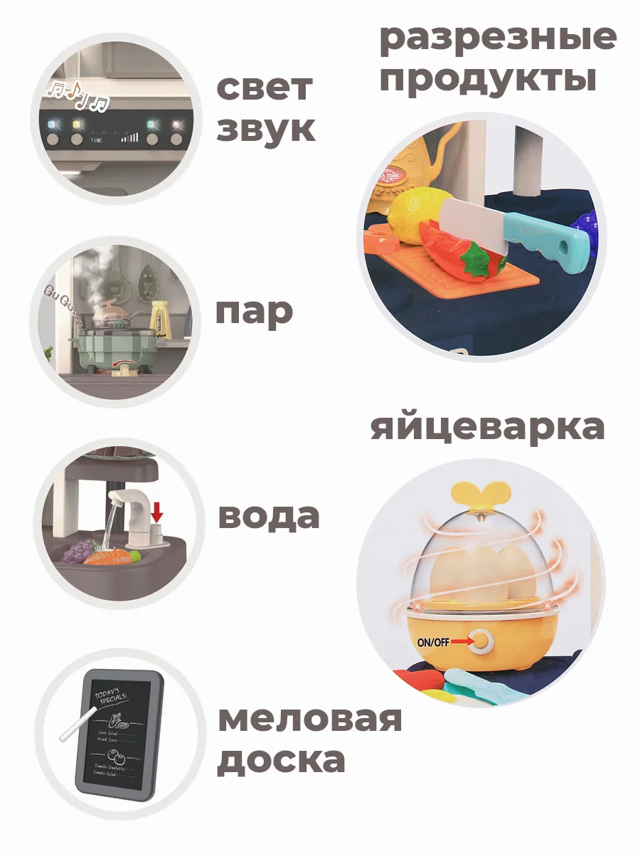 Большая детская кухня с холодильником, водой, паром, светом, звуком, высота 93.5 см