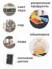 Большая детская кухня с холодильником, водой, паром, светом, звуком, высота 93.5 см