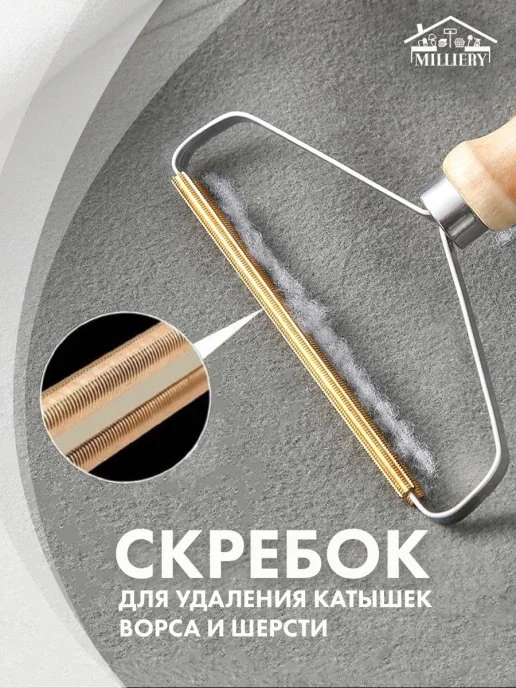 Щетка для удаления шерсти кошек собак животных волос катышков с одежды ковра металлический